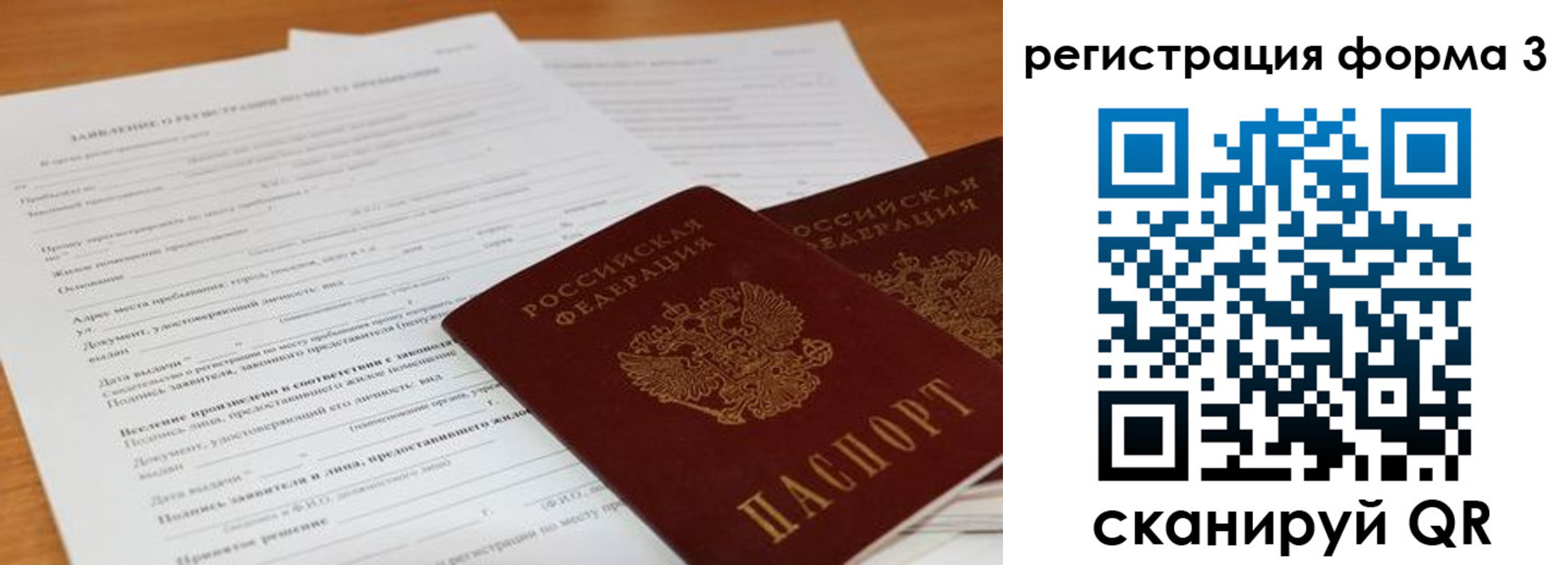 прописка 2025 в Ненецком АО