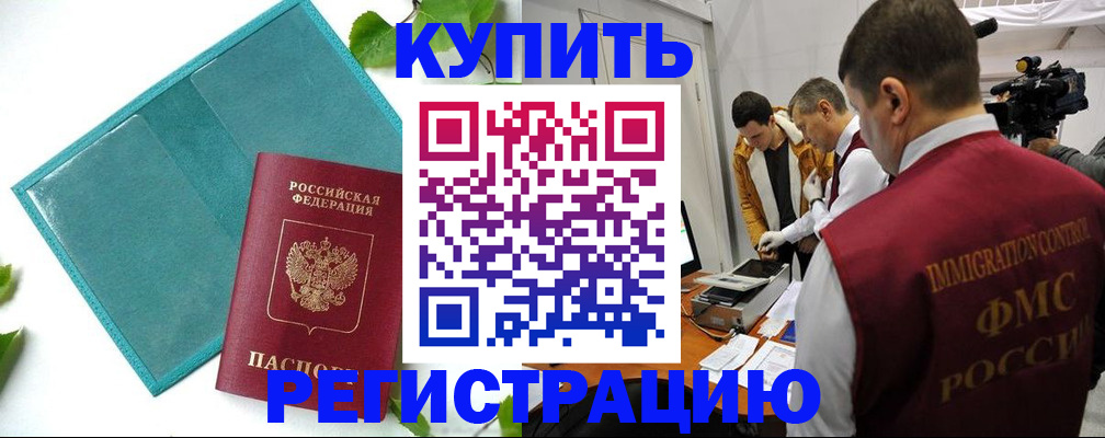 временная регистрация в Ненецком АО