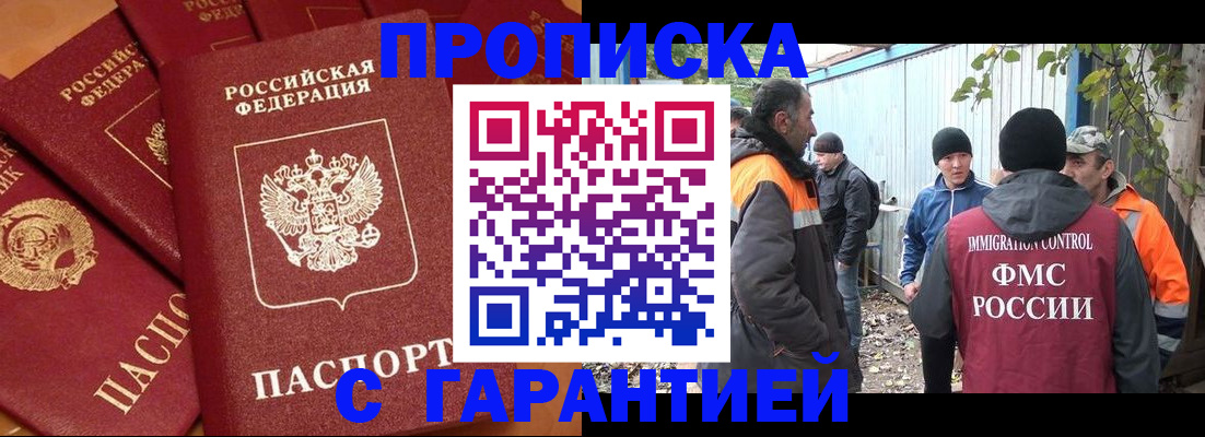 прописка ребенка в Ненецком АО