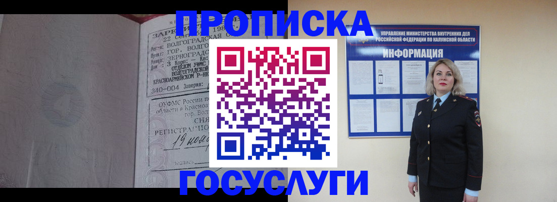 прописка для кредита в Ненецком АО