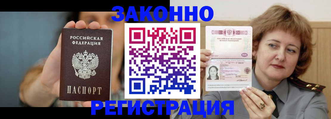 временная регистрация надежно в Ненецком АО