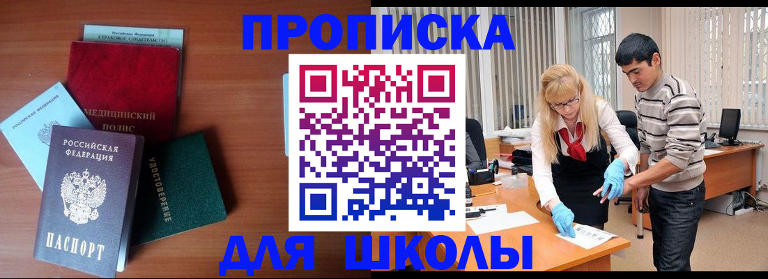 купить прописку в Ненецком АО