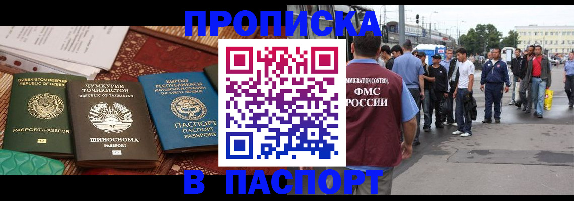 прописка законно в Ненецком АО